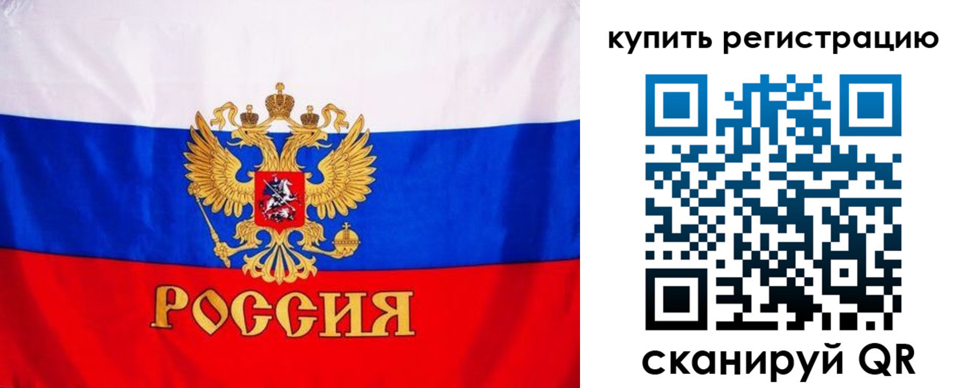 временная регистрация для школы в Прокопьевске