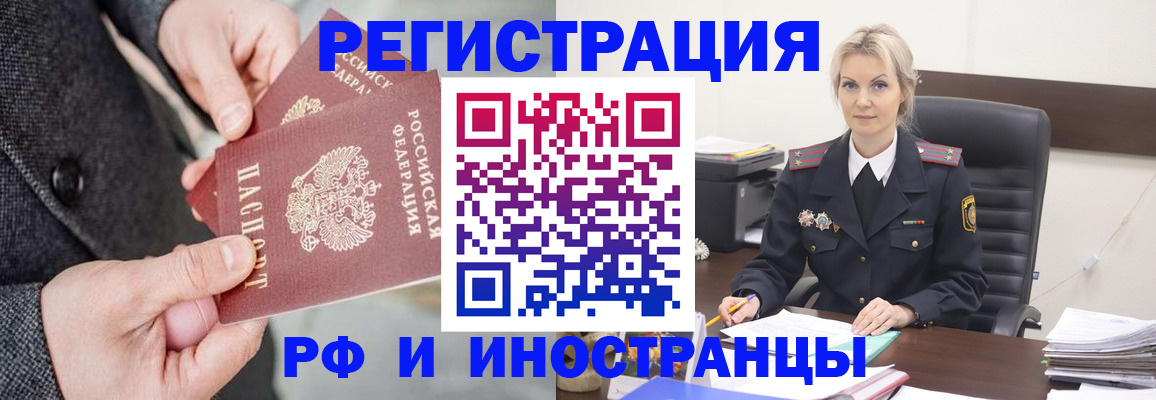 регистрация в Прокопьевске