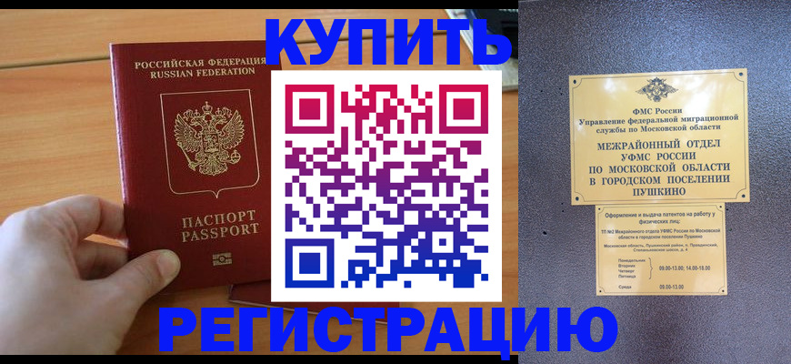 миграционный учет в Прокопьевске