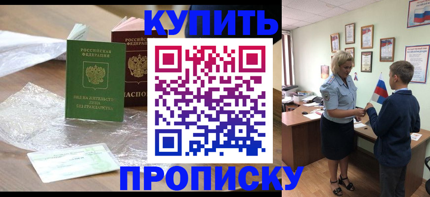 найти адрес прописки в Прокопьевске